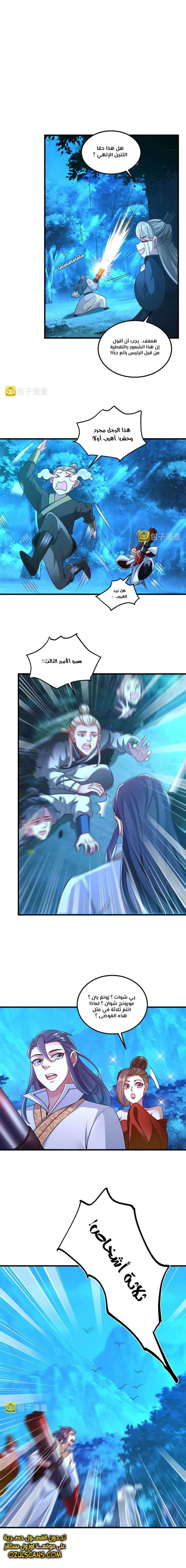 Chapter Image 14